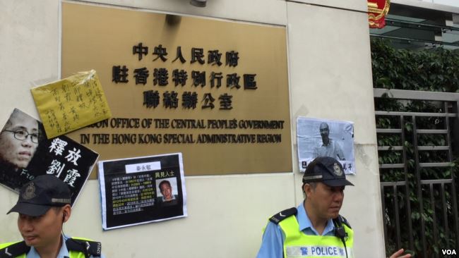 香港社民连和支联会把抗议标语贴在中联办门前