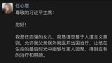 任心意：请给我父亲一个出国治疗的机会